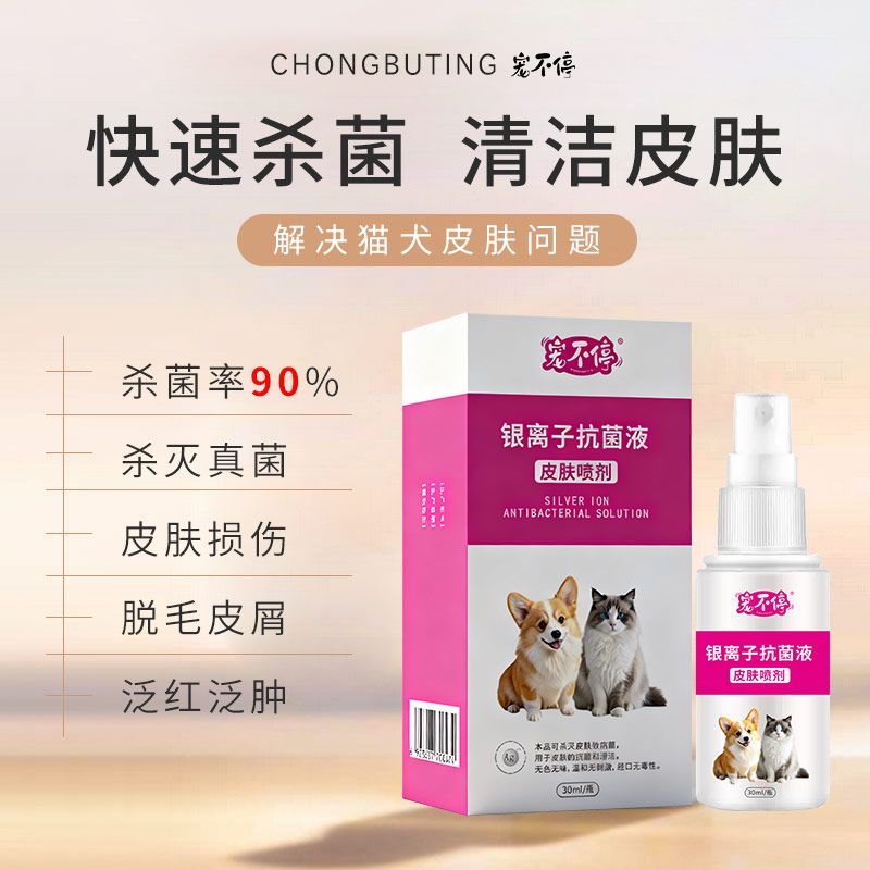 Pet Damaged Skin RB5D