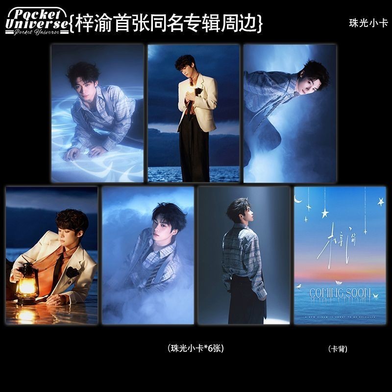 อัลบั้มชื่อครั้งแรกของ Ziyu < Ziyu > First March Series สินค้าล่าสุด Pearlescent Photocard Postcard 