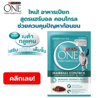 [เลือกรสชาติได้] Purina One อาหารเปียก 70 กรัม x 24 ซอง สูตร Complete & Balance เลขทะเบียน07