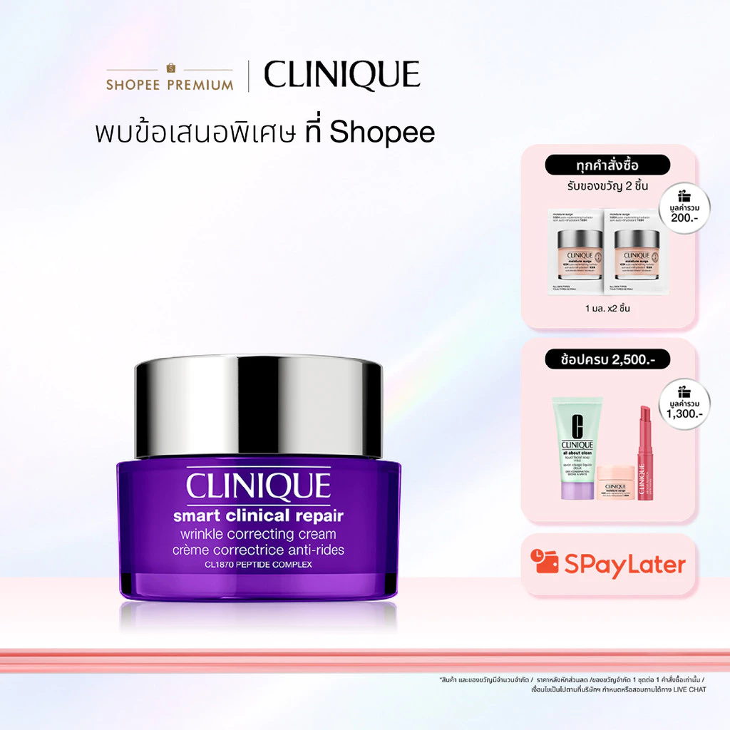 คลีนิกข์ Clinique Smart Clinical Repair Wrinkle Correcting Cream