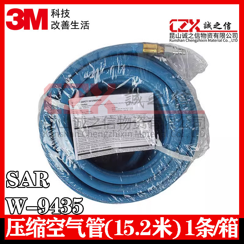 SAR W-9435 ท่อลมอัด 7.6m/15.2m/30.5m