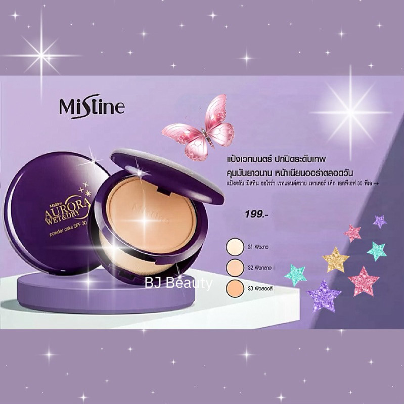 ✨ แป้งตลับผสมรองพื้น / คอนซีลเลอร์ 💜 ล็อตใหม่ Exp. ปี 2027-2029 💜 มิสทิน ออโรร่า เวทแอนด์ดราย เพาเดอ