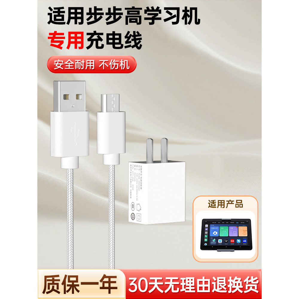 เหมาะสําหรับขั้นตอนโดยขั้นตอน S5S6 Home Education เครื่องการเรียนรู้สายชาร์จ H8sH9H10S1S2K5 Charger 