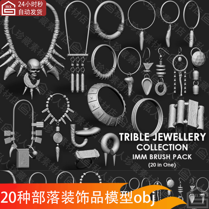 Zbrush Tribe สร้อยคอสร้อยข้อมือต่างหูต่างหูแปรงเครื่องประดับ