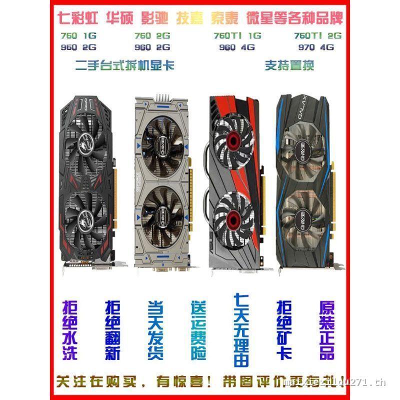มือสอง GTX750 750TI 1G 950 960 2G 4G 970 เกมเดสก์ท็อปกราฟิกการ์ดอิสระการ์ด Light Up