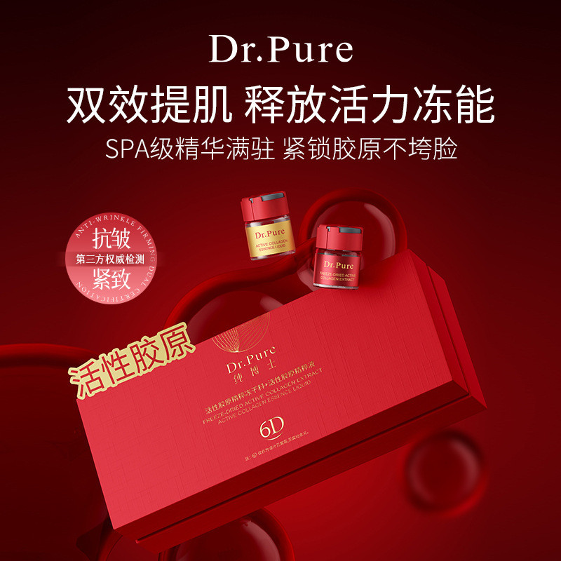 พร้อม หลอด ดร. Live Collagen Freeze-Dried Batt Rejuvenating Lines ชุดกล่องรุ่นที่หกประเภท 3 คอลลาเจน