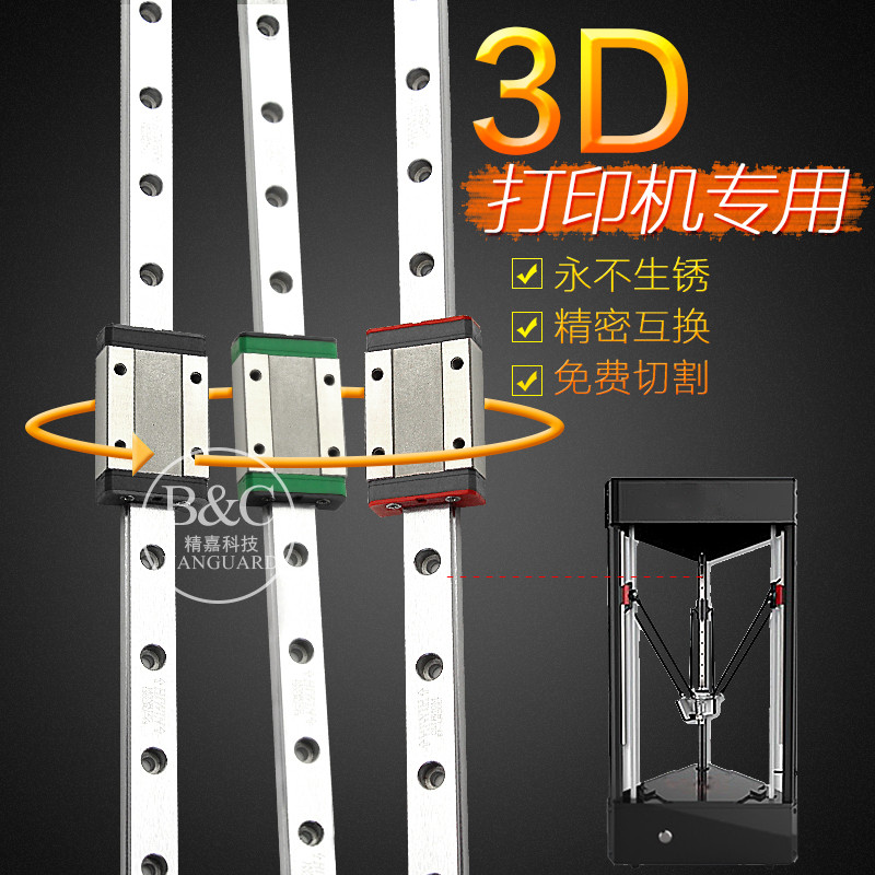3D เครื่องพิมพ์ Mini ตรงท่องเที่ยว Rail Slider MGN12H MGN12C 12R สแตนเลสรางนําทางขยาย Slider