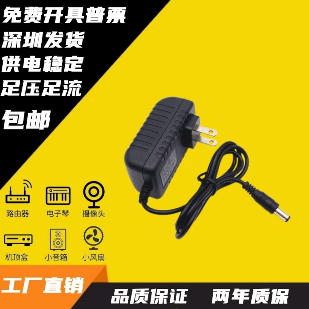 จัดส่งฟรีที่ใช้งานได้ CL-404 Electronic Scale Balance Scale Power Adapter DC12V300MA 12V สายไฟ 0.3A