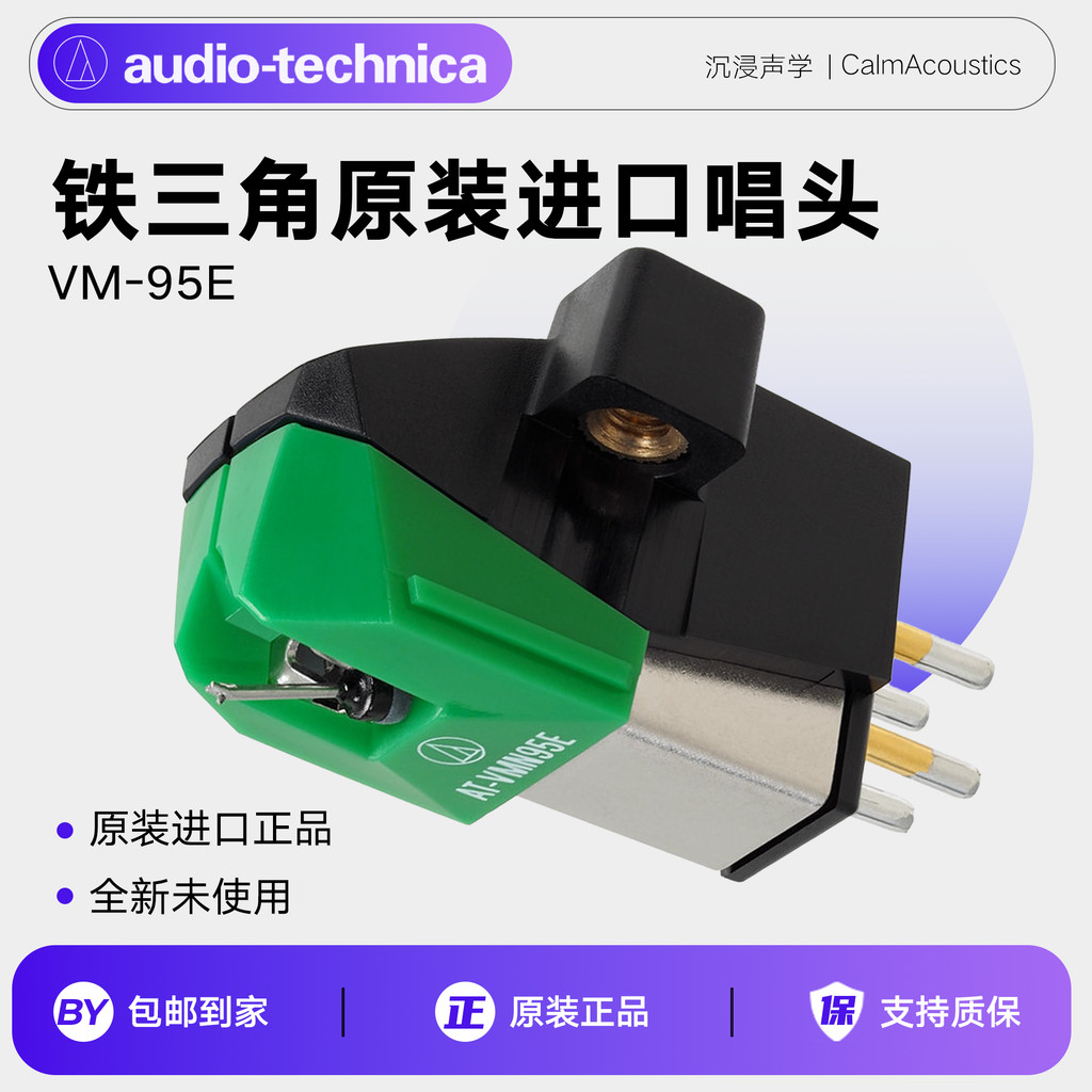 Audio-Technica AT-VM95E ต้นฉบับนําเข้า MM Moving Magnetic Turntable Head Oval Diamond Turntable เข็ม