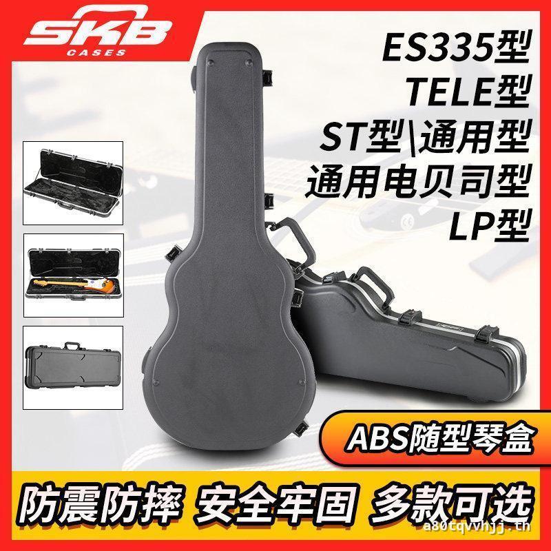 SKB Case Fanta ST/TELE Square Case Universal Standard Guitar Case 335 Jazz Electric Guitar Case Read