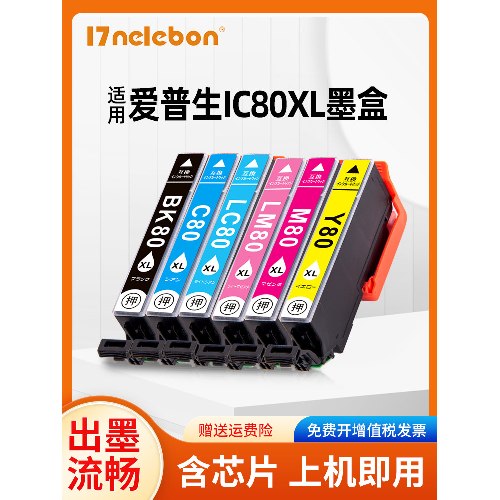 NBN เหมาะสําหรับ EPSON IC80 ตลับหมึก EPSON EP-807AB EP-777A EP-707A EP-808 AW AB AR EP-907F/977A3/97