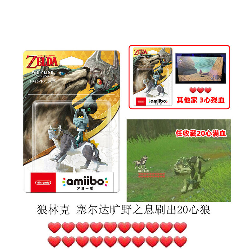 NS The Legend of Zelda Breath of the Wild amiibo Figure 20 Heart Wolf Link Zelda Princess