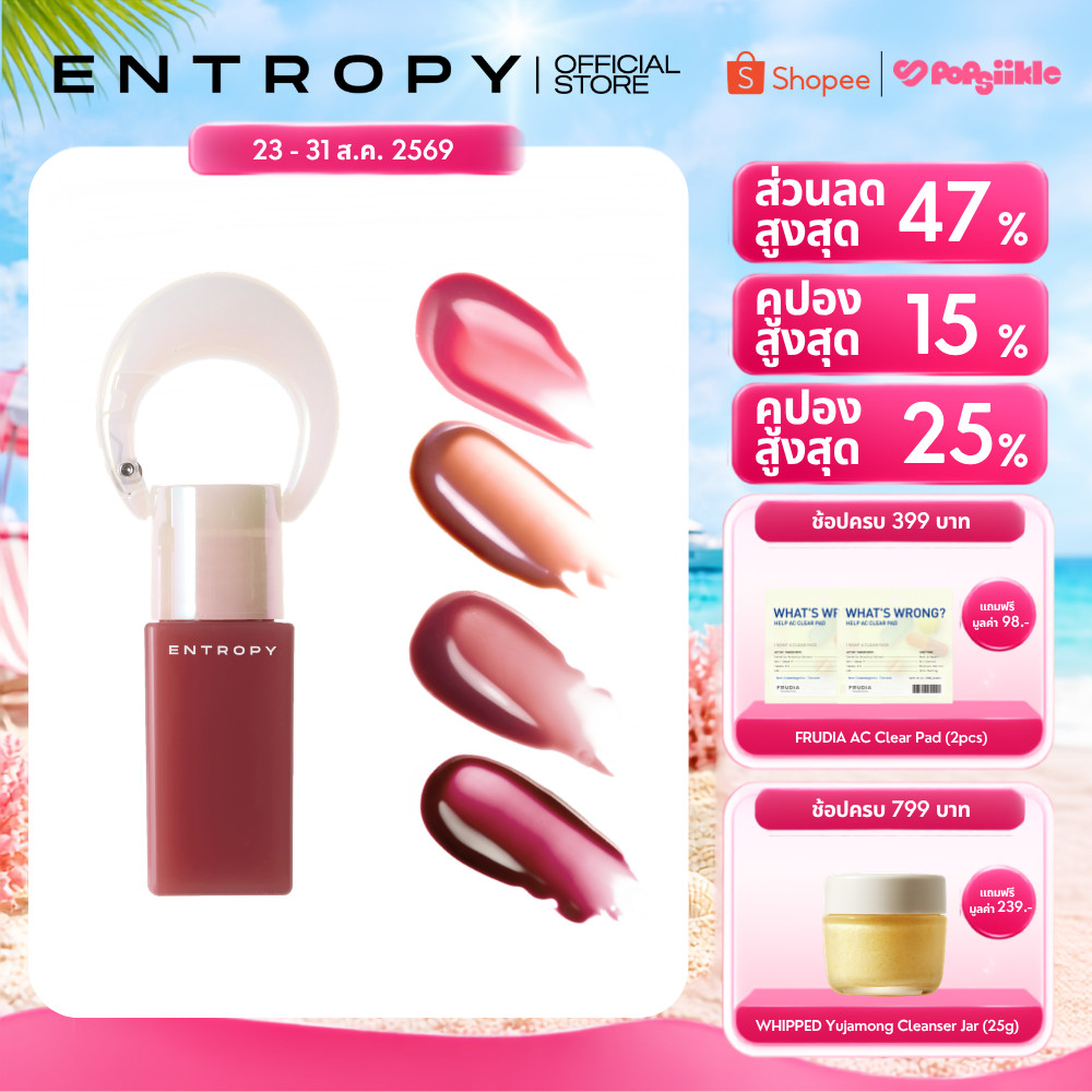 ENTROPY Charm Tint Smoothie Edition ลิปทิ้นต์ เนื้อสมูทตี้ กลอส ชุ่มชื้น เกาหลี