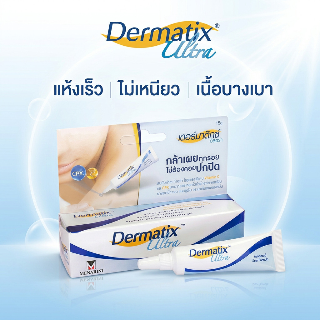 [รับประกันของแท้] Dermatix Ultra Gel 15g ลดแผลเป็นศัลยกรรม C-Section Scars Acne Scars Keloid Scars