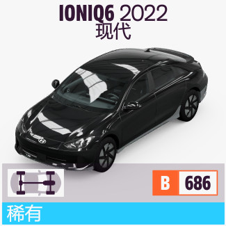 Horizon 5 Hyundai IONIQ6 รถหายาก