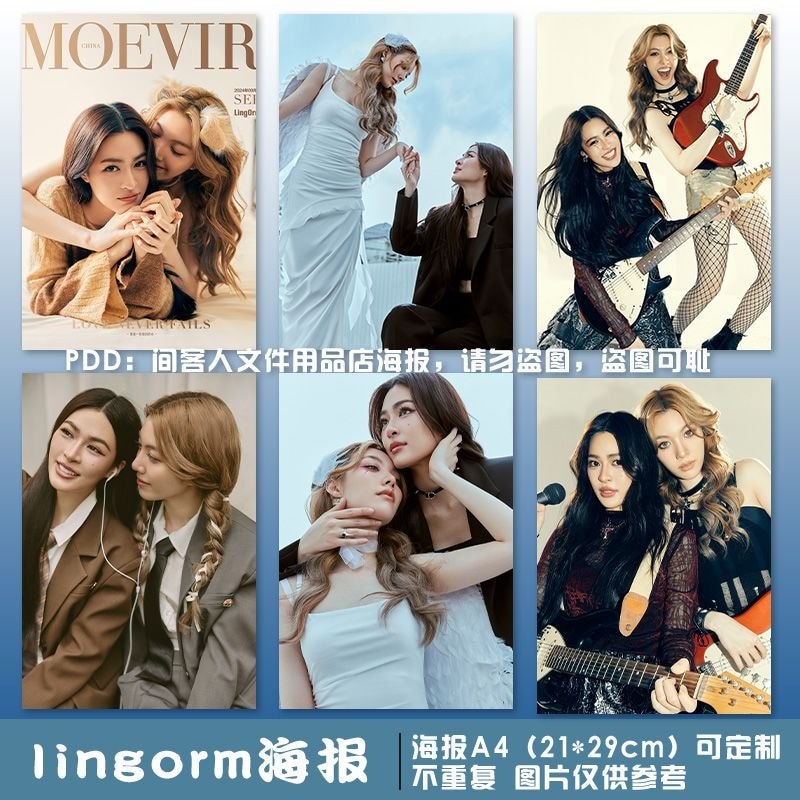 โปสเตอร์ Lorm Taixing Magazine Merchanting Murals สติ๊กเกอร์ติดผนัง#lorm海报泰星杂志周边壁画挂画墙贴装