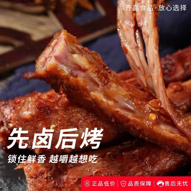 2026 สไตล์ใหม่ Qijing คอย่างขนาดใหญ่ทั้งฝอยตุ๋นรสเผ็ดรสเป็ดดําเผ็ดน้ําส้มสายชูหวานสูญญากาศบรรจุแยกกั