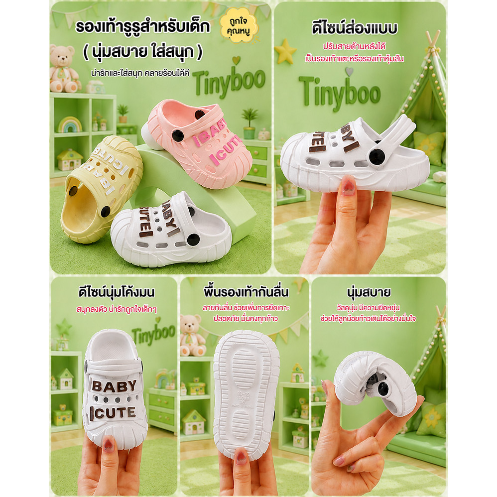 รองเท้าแตะเด็กชาย-เด็กหญิง สไตล์มินิมอล โทนสีเบจ น้ำหนักเบา นุ่ม ใส่สบาย พร้อมส่งจากไทย