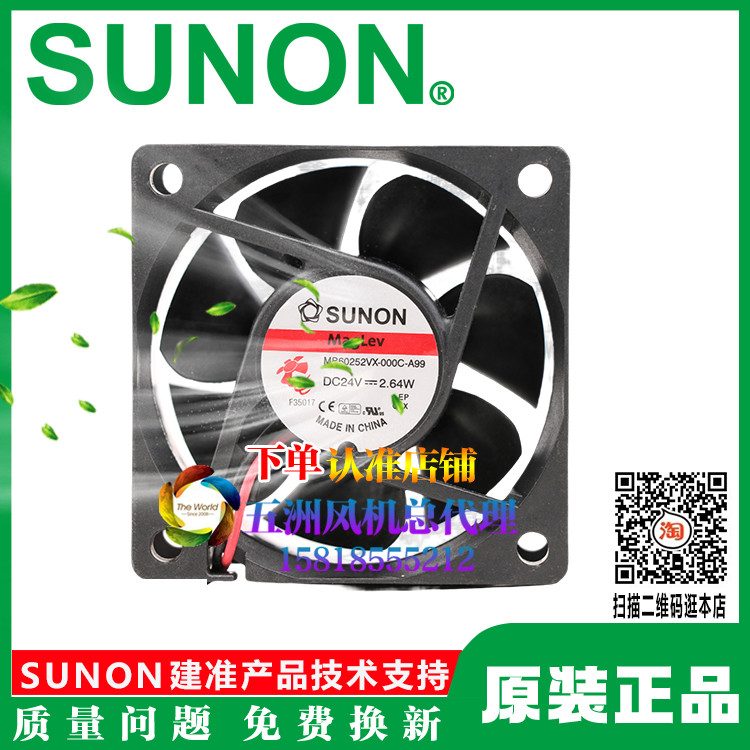 MB60251VX/MB60252VX V1 V2 V3 V4-000C/0000-A99 G99 SUNON风
