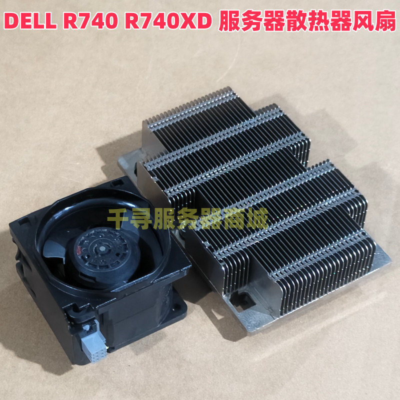 DELL R740/XD พัดลมหม้อน้ําเซิร์ฟเวอร์ 0FN8V C6R9H TRJT7 N5T36 4VXP3