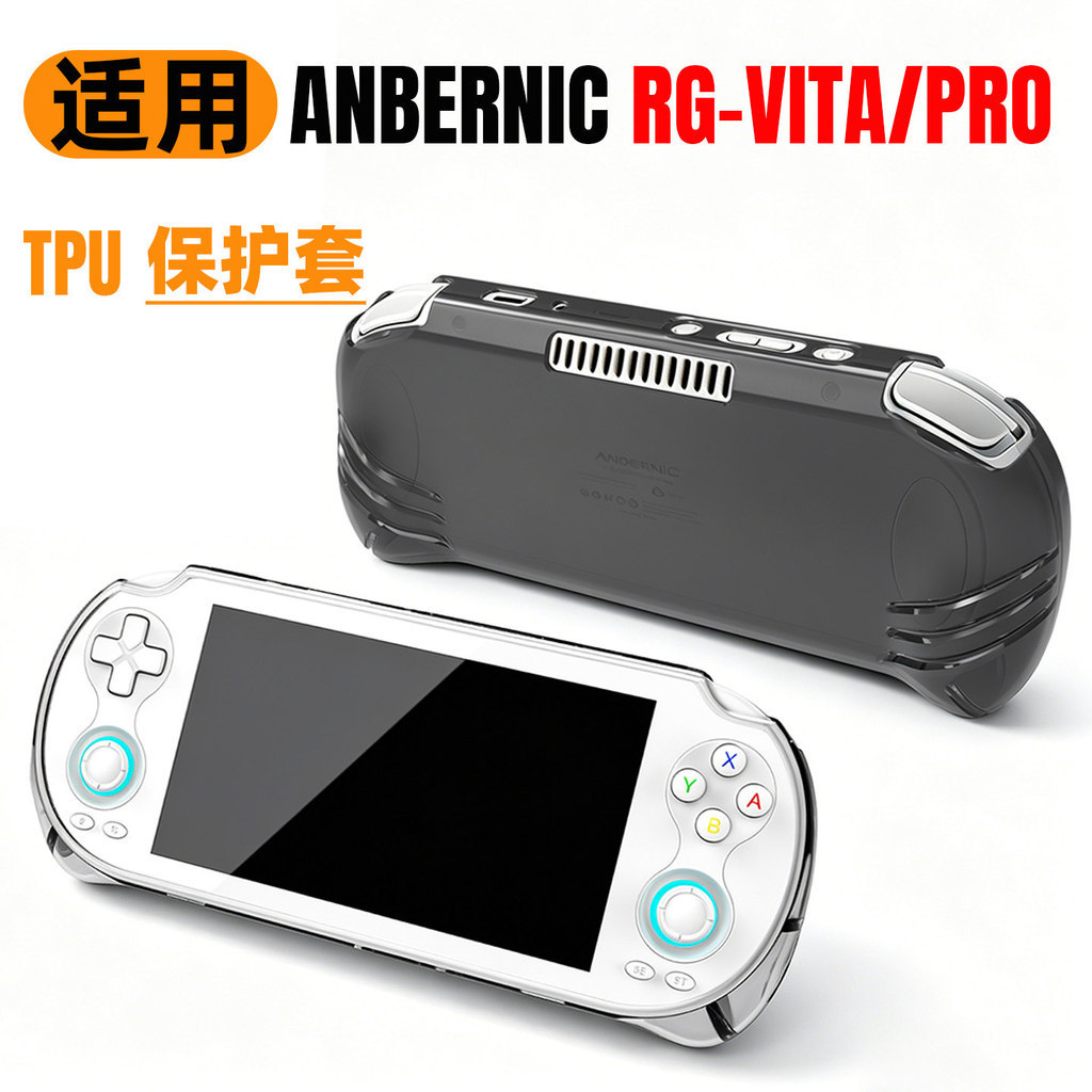 เหมาะสําหรับ ANBERNIC RG-VITAPRO TPU เคสป้องกัน Shock-proof Anti-slip rgvitapro เกมคอนโซลกรณี