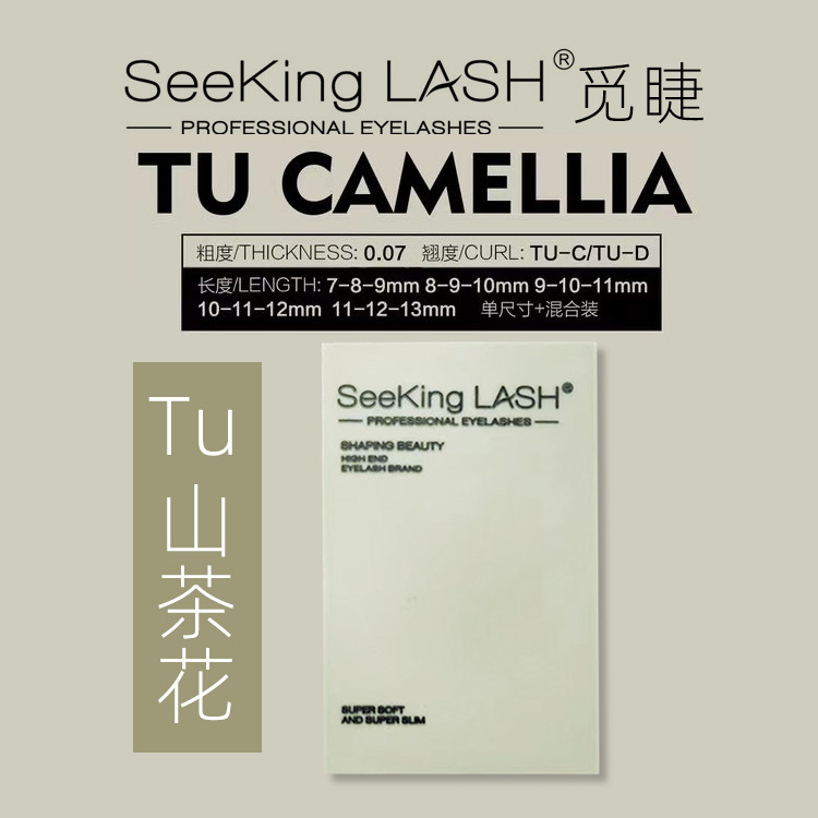 Seeking Lash Seeking Lash TU Camellia Grafting ขนตาปลอม Non-Feel สบาย Light Soft Niche Design