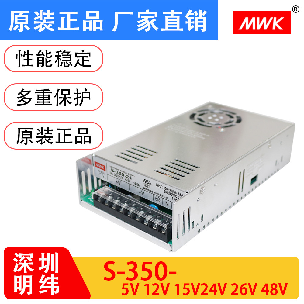 เซินเจิ้น MEAN WELL Switching Power Supply S-400-12 24 S-350-5 S-350-24 12V 36V48V