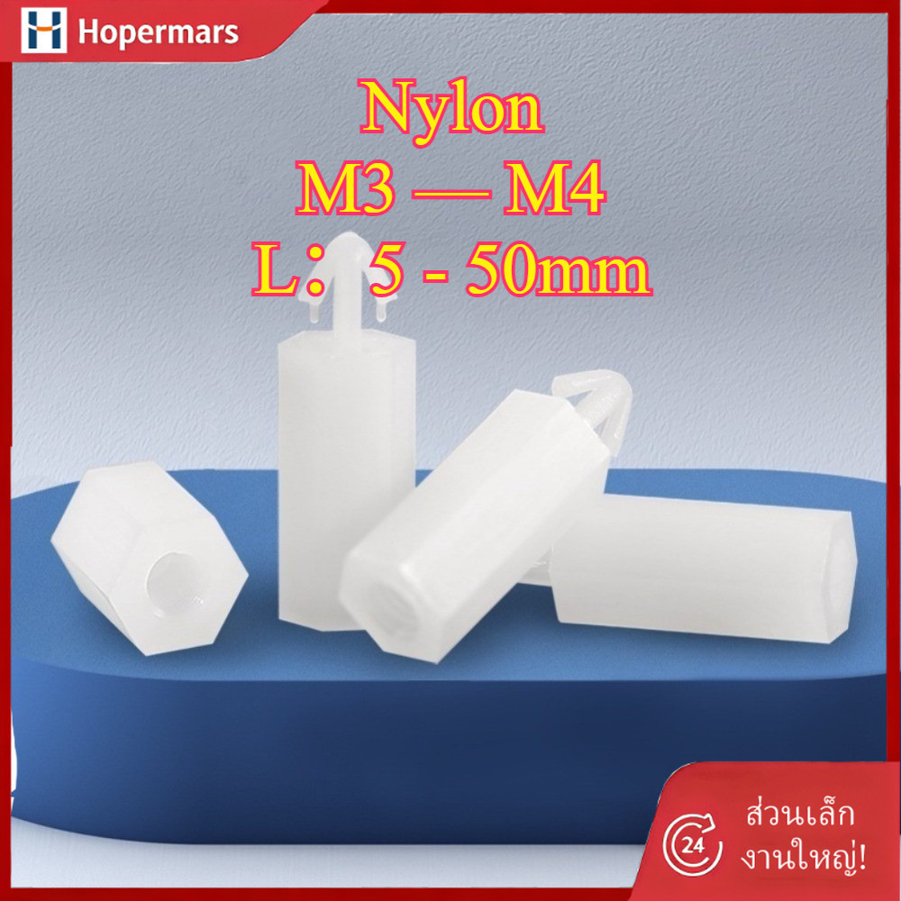 หัวเข็มขัดหกเหลี่ยมคอลัมน์ไนลอน M3 push-in PC board spacer คอลัมน์ยกคอลัมน์เครื่องบินหัวพลาสติกแยกคอ