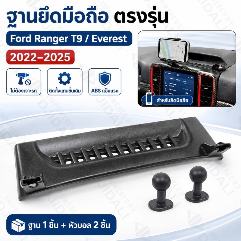ที่วางโทรศัพท์ในรถยนต์ For สําหรับ Ford Ranger T9 Everest 2022-2025 – Dashboard Mount ฐานรองรับคงที่