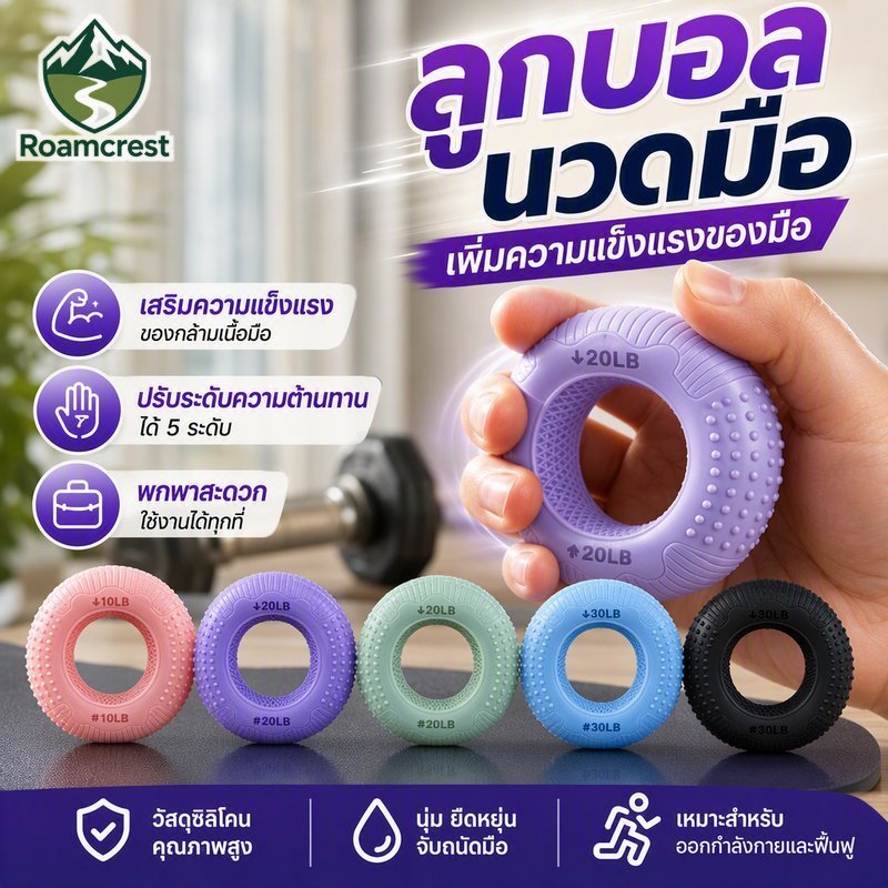 กริปมือออกกําลังกายบอลซิลิโคนปรับต้านทาน5ระดับนิ้วการฝึกอบรมนวดทนทาน