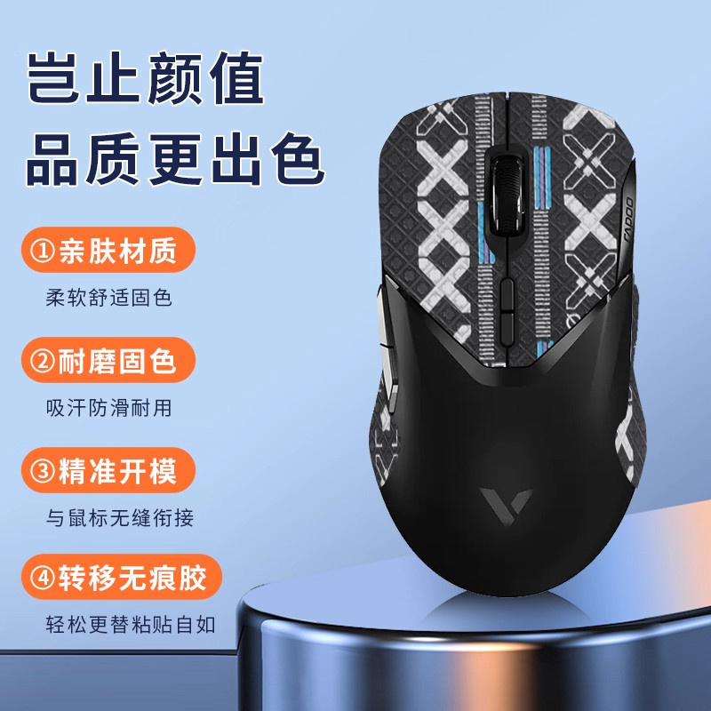 เหมาะสําหรับ Rabbi VT9PROMINI เมาส์สติกเกอร์กันลื่น vt9promini สติกเกอร์ vt9air ฟิล์มเท้าเทฟลอน