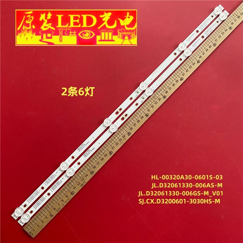 เหมาะสําหรับ 107 ซม.LED Light Bar HL-00320A30-0601S-03 A1 H32D7100E H32D71100E