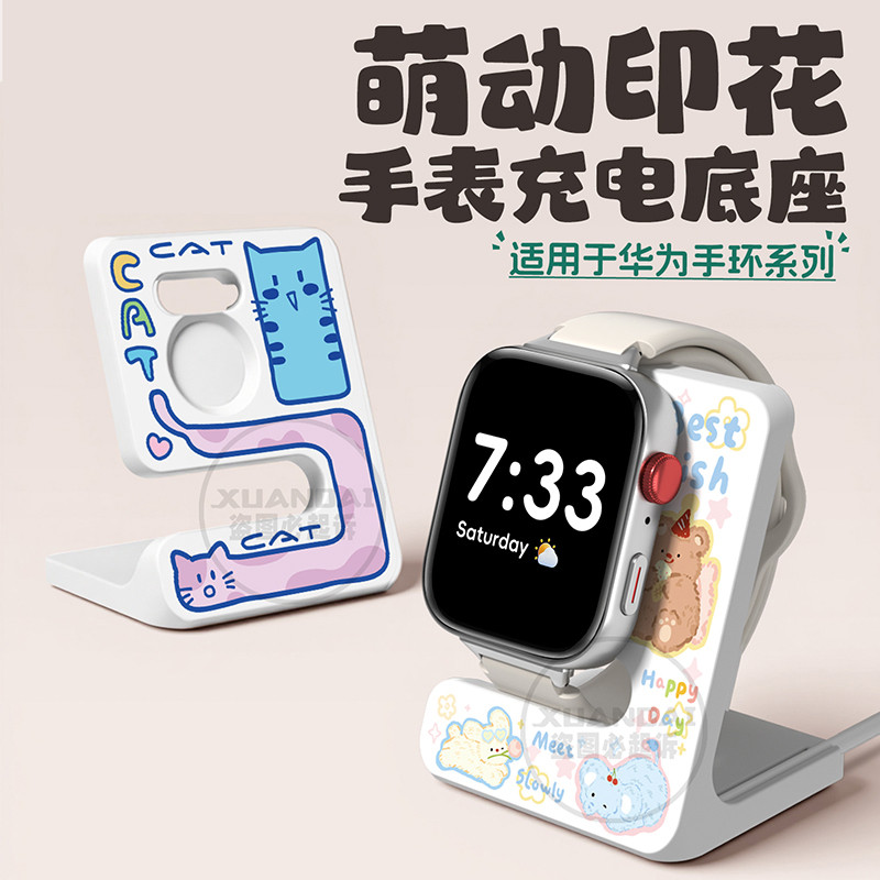เหมาะสําหรับ Huawei Band 10 นาฬิกา band9/8/7 แท่นชาร์จ 3D Creative 11/11Pro น่ารักพิมพ์ฐานชาร์จ Huaw