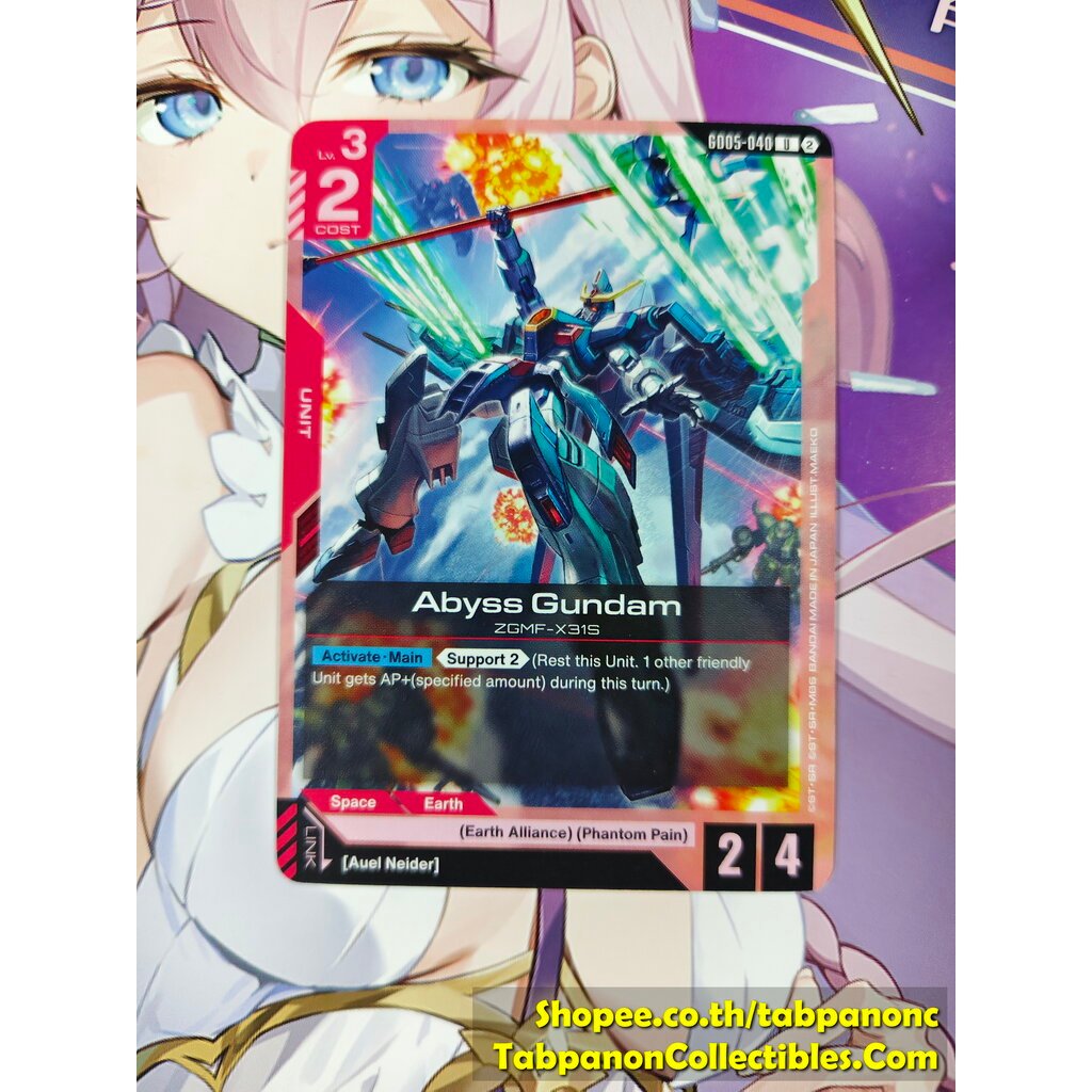 Gundam Card Game ENG GD05-040 U Abyss Gundam