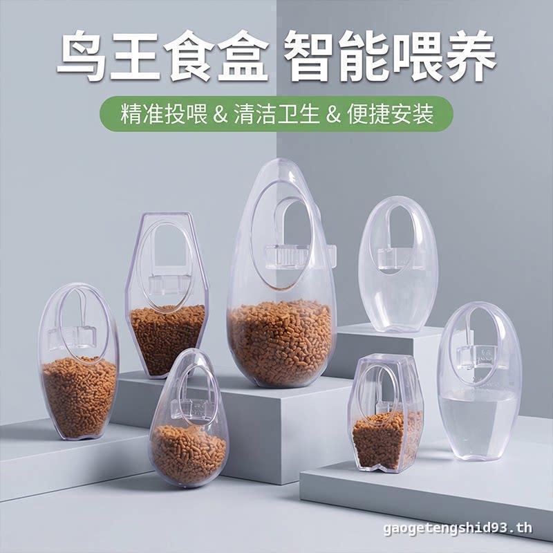 Parrot Thrush Starling Splash-Proof Bird Food Box Inner Hanging Sprinkle-Proof Integrated Bird Food 