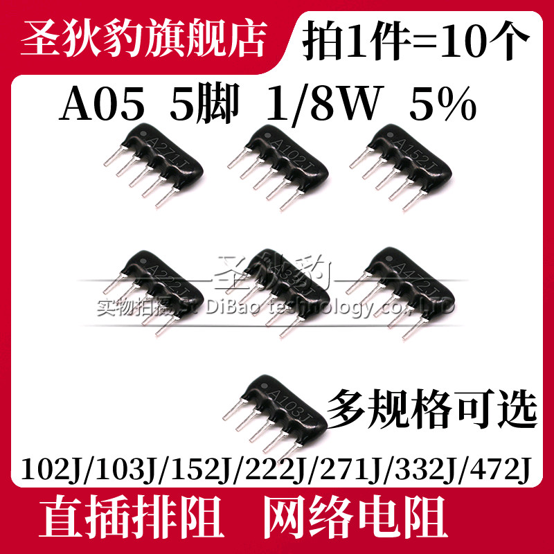ความต้านทานอินไลน์ A05-102J 103J 152J 222J 371J 332J 472J 5 Pins 4.7K 270R