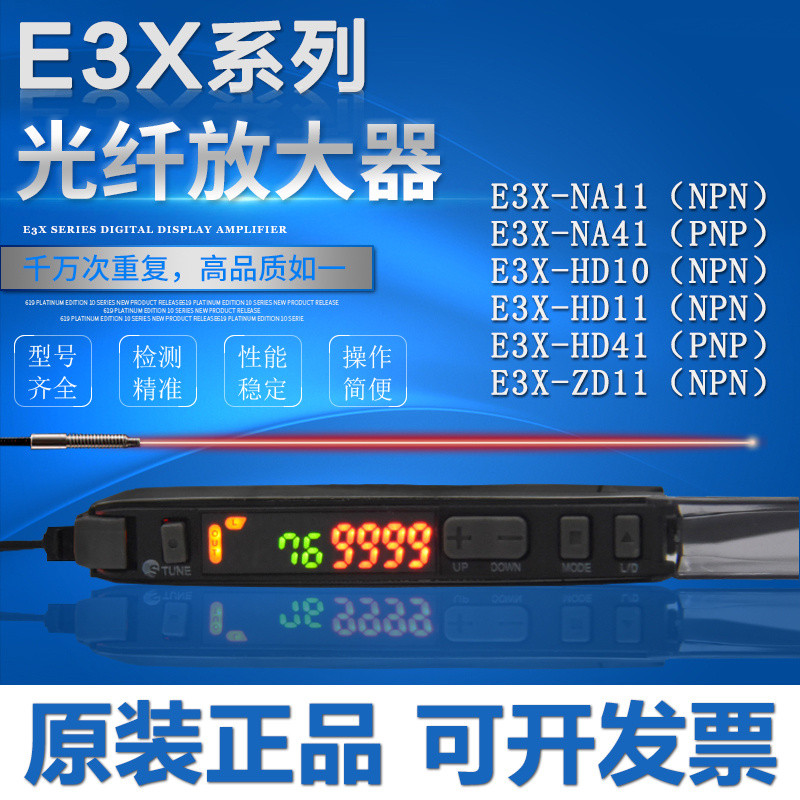 โอห์ม ออริจินัล E3X-NA11/NA41/HD10/HD11/HD41/ZV/ZD11 เครื่องขยายสัญญาณเซ็นเซอร์ไฟเบอร์ออปติก
