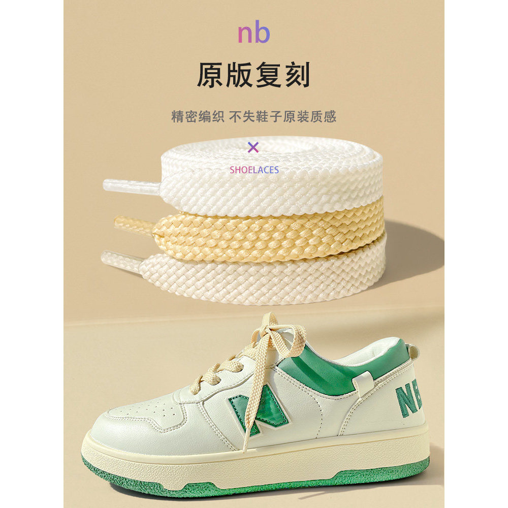 เหมาะสําหรับ nb Shoelaces Original 327 New Balance newbalance เชือกผูกรองเท้าแบนผู้ชายผู้หญิงกีฬารอง