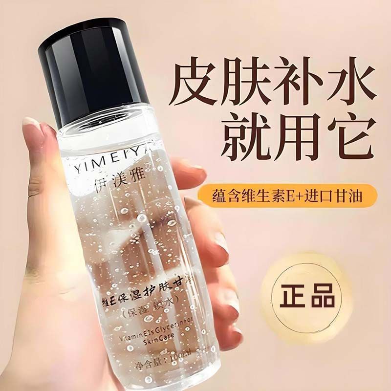 [Yimeya] วิตามินอี Skin Care Glycerin Rejuvenating Moisturizing Essence Moisturizing Face Makeup No 