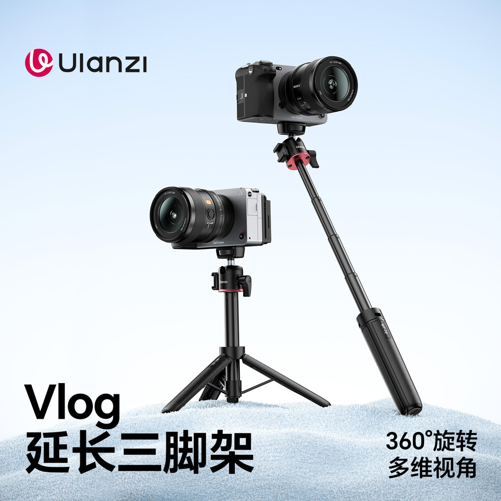 Ulanzi Ulanzi Ulanzi MT73 ขาตั้งกล้อง SLR โทรศัพท์มือถือเดสก์ท็อปขาตั้งกล้องขยายก้านไมโครเดี่ยวอุปกร