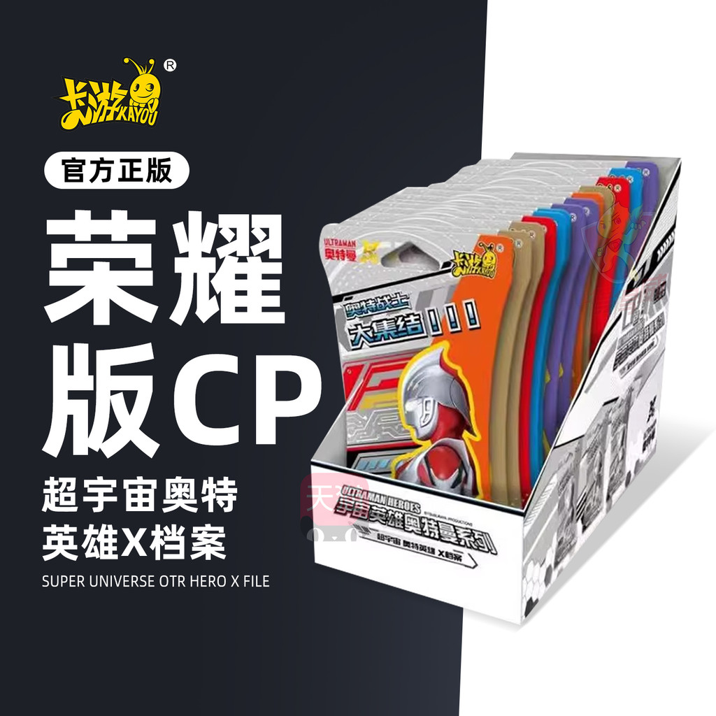 การ์ดทัวร์ การ์ดอุลตร้าแมน Glory Edition CP Pack Eighth Bullet One Box Shining Siro 3d Full Star Bla