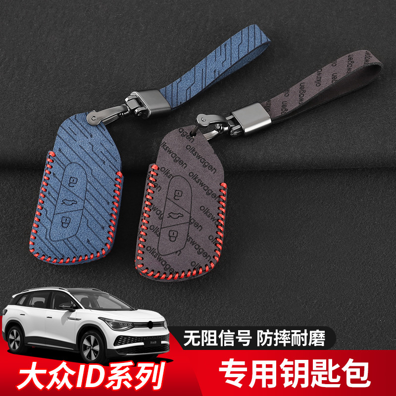 24 Volkswagen ID3/ID4CROZZ/4X Key Case ID6CROZ/6X กุญแจรถหัวเข็มขัดกรณีป้องกันกรณี
