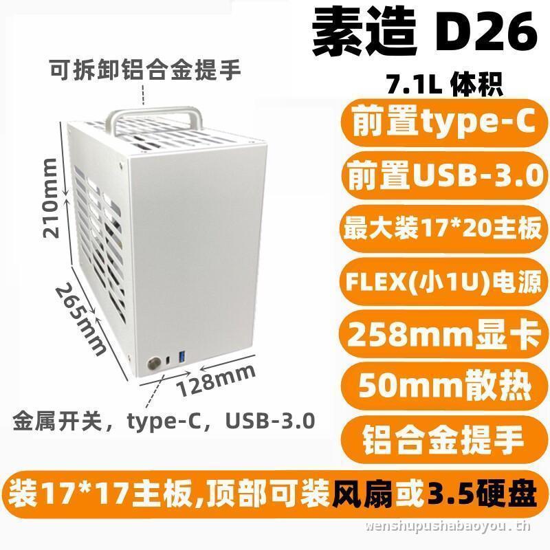 ธรรมดา D26 โลหะ Mini ITX แชสซีขนาดเล็กแบบพกพา A4 ขนาดเล็ก 1U แหล่งจ่ายไฟ SFX แชสซีคอมพิวเตอร์ K39T40