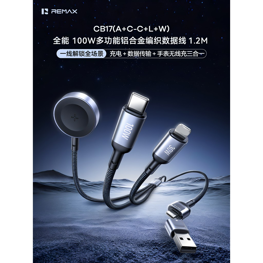 REMAX สายชาร์จ 100W แบบใช้คู่สามในหนึ่งเดียวเหมาะสําหรับ Apple Watch Samsung Watch Magnetic Wireless