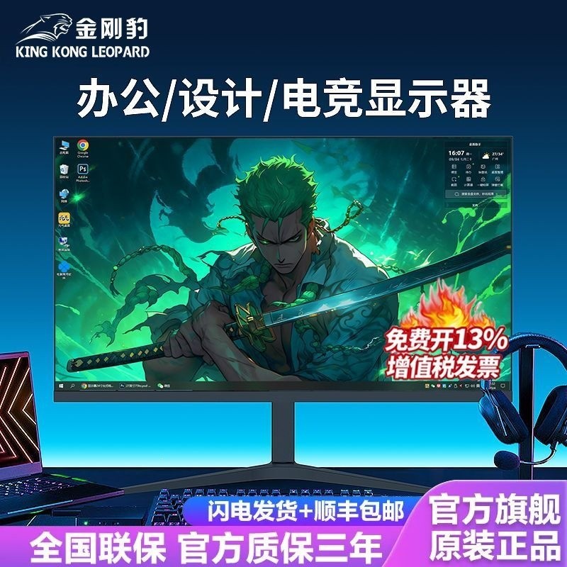 จอแสดงผล 80 ซม. 2K260HZ เกมสําหรับเล่นเกม IPS HD 27 นิ้ว 4K คอมพิวเตอร์เดสก์ท็อปหน้าจอ 32