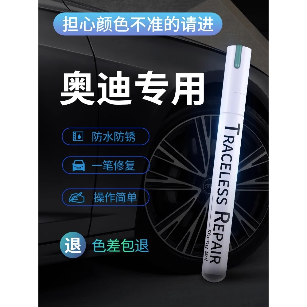 เฉพาะ Audi a4l Touch-Up ปากกาสี Q5 A6L q2a3 Ibis สีขาว Q3 Sky Cloud สีเทาสีรถซ่อมรอยขีดข่วนเครื่องมื
