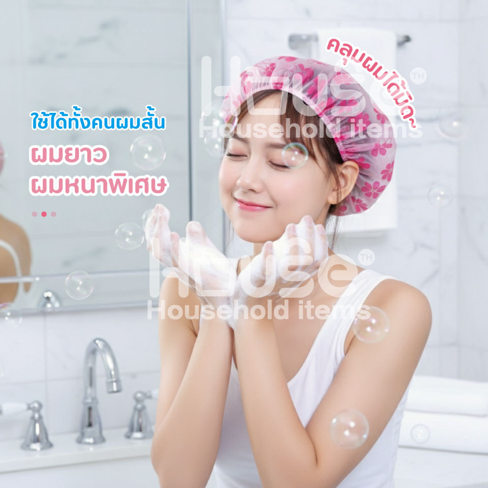 หมวกคลุมผมอาบน้ำ หนาพิเศษ2ชั้น กันน้ำ เหนียวทนทาน ลายน่ารัก Shower cap ผมแห้ง หมวกอาบน้ำ ลายการ์ตูน ผ้าเช็ดตัว ผ้าคลุมผม