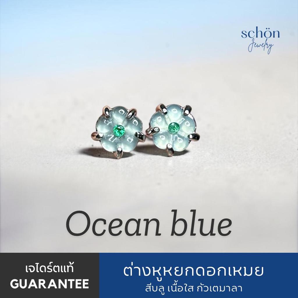 Schon Jewelry ต่างหูหยกดอกเหมย หยกแท้กัวเตมาลา เนื้อใส ต่างหูหยก6มิล A Jadeite  ตัวเรือนAllow Jewelry 2AL-FLO.6BL