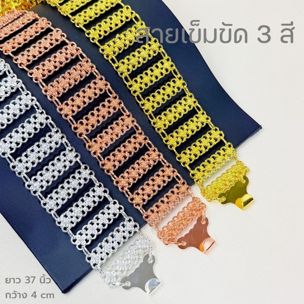 สายเข็มขัดไทยผู้หญิง ยาว 37 นิ้ว ลายไทยโบราณ สำหรับชุดไทย เจ้าสาว งานแต่ง วันภาษาไทย