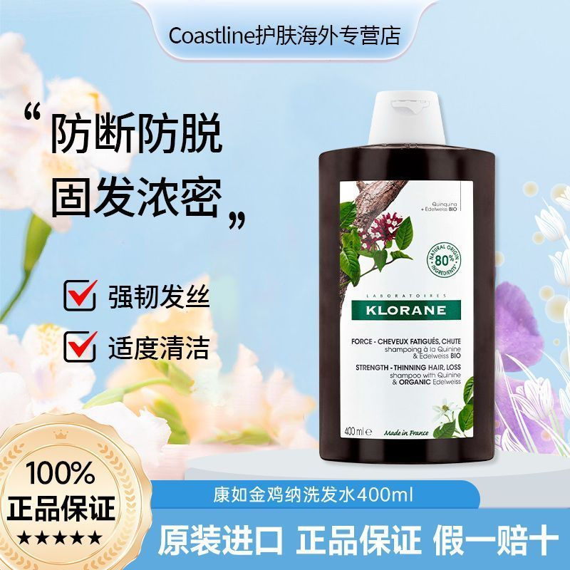 [Overseas] France Klorane Klorane Anti-Dandruff Fluffy Nourishing Oil Control Shampoo 400ml12Y